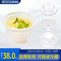 Xintianli disposable soup bowl round with cover environmental protection plastic packaging double skin milk bowl takeaway commercial household customization