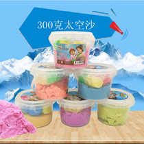 300g Space Sand Suit Children Puzzle Safety Magic Stars Air Sand Toy Color Clay Barrel Manufacturer Direct