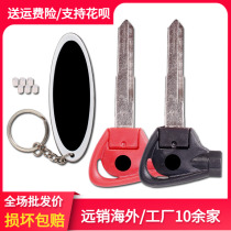 Suitable for YAMAHA Yamaha SMAX155SMAX Strive 125 Swift Eagle with Magnet Folding Key Embryo handle