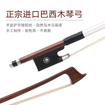 Full handmade true horsetail fur Brazilian wood round pole violin bows children beginner practice exam level professional level