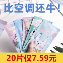 Cool stickers Cooling artifact Summer day cool stickers refreshing student military training anti-heat stroke mobile phone cooling ice stickers