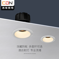 Seaton LED spot light Deep anti-glare living room Hotel 7 5 ceiling downlight Club wall washer CEJ075E 2S