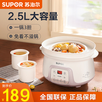 Supoir Riser electric saucepan Home Nest Saucepan Saucepan Soup Cook Congees Divine Instrumental BB Accessories Ceramic Casserole Flagship Store