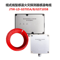 Bay cable type linear temperature fire detector JTWLD-GST85A B GST105B cable signal unit