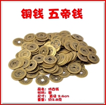Imitation copper coins-High quality copper coins-five Emperor coins-Chinese knots accessories 24MM diameter