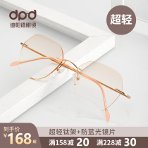 Frameless glasses female myopia ultra-light pure titanium rimless glasses anti-blue light can be equipped with degree frameless myopia glasses male