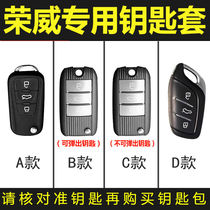 Rongwei RX5 350 i6 key sleeve RX3 special key buckle 360550 car key bag genuine leather retrofit sleeve