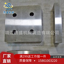 Angle steel shearing blade Angle iron shearing blade punching machine punching blade