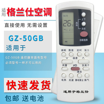 Galanz air conditioning remote control GZ-50GB GZ-50B KFR-72LW dLH10-330(2)