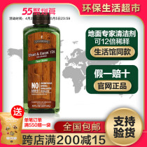 Beauty LeHome Ground Expert Cleaners 12 Times Enriched Ground Cleaning Agents Official Web Environmental Protection Supermarket Flagship Store