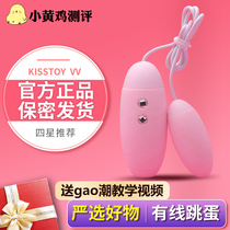  Little yellow chicken massage kisstoy orgasm double stimulation egg jumping female masturbation cunnilingus device Couple foreplay sex toys