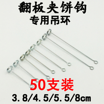 Flip hook spring ring pin bean cake Hook cake hook spring accessories plate hook special lifting ring hanging needle connecting ring