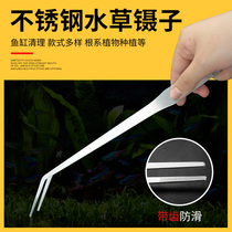 Stainless steel round head with teeth large tweezers 27-48cm aquatic grass aquarium water tank tweezers insect clip extended extra long