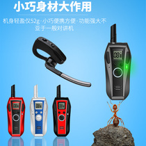 Bluetooth walkie-talkie lightweight mini handstand civil small mini outdoor walkie talkie hair salon beauty salon 4s shop