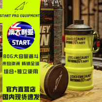 Australian START protein powder box funnel fitness muscle enhancement powder sub-Box Portable tonic tank