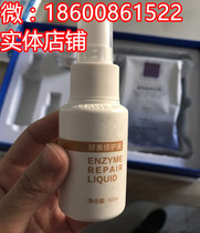 Dow a Qingming peptide Li enzyme repair liquid 50ml Dry oily Take a message Default dry hair