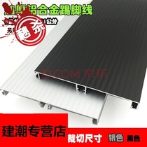 Cabinet plus r thick black floor line Kitchen Cabinet baffle skirting line 11cm thick foot line 1 m-Silver