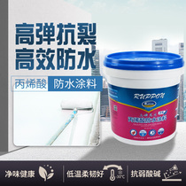 Lupin RUPPON high-elastic thick grease acrylic waterproof coating roofing bathroom indoor and outdoor waterproof leak repair material