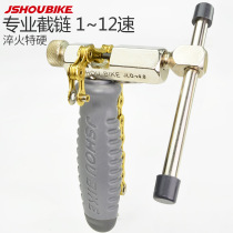 Professor Cycling Truncatchers Mountain Road Bike Chain Disassembly Installation Repair Tool Unchain chain-of-chain