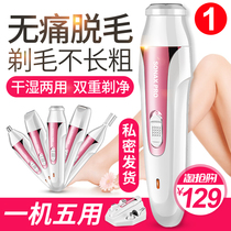 Lady Electric Private Branch Private shaving machine scraping armband with fur trimminger to lip hair theorizer Leave the body hair male