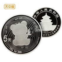 Tianzhongjin China Panda Gold Coin issued 35th anniversary 15g silver coin commemorative coin Panda gold and silver coin series