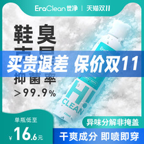 EraClean Shijing deodorant spray shoes deodorant shoes and socks sterilization deodorant sneakers deodorant antiodor sneakers deodorant artifact