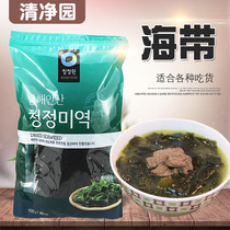 Korea imports Qingjingyuan kelp dry goods Instant kelp soup Kombu wakame seaweed sea cabbage