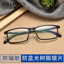 Anti-radiation blue myopia glasses mens ultra-light full-frame small eyes frame womens finished glasses with glasses myopia men