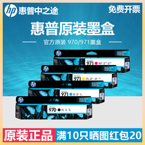 Original installation HP 970 971XL black colour cartridges (CN621AA) fit HP Officejet Pro X451dw X476d