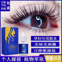 Open your eyes and graft eyelash glue tasteless and non-irritating pregnant women can use long-lasting personal planting eyelash glue