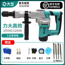 Dayi high-power single-use heavy-duty electric pick Professional industrial-grade impact electric pick slotting demolition wall breaking line 1200W