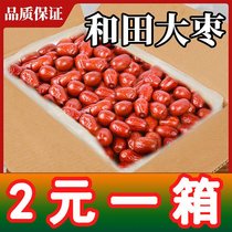 new Authentic Xinjiang Hetian jujube premium red jujube jad