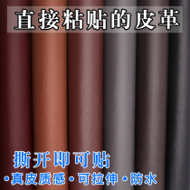 Leather self-adhesive leather sofa patch upholstered with direct paste leather able to stick directly
