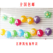Birthday ball happybirthday wedding Tanabata print round wedding birthday arrangement balloon wedding