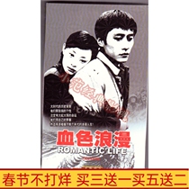 Genuine era TV series bloody romance DVD disc dvd disc Chen Baoguo Liu Ye Sun Li high-definition 4 discs
