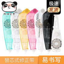 Japan kokuyo Reputation Gloss series Amendment with brief change of character with replaceable replacement for students with a change of the wrong belt