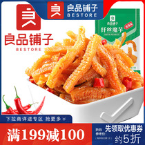 Good product shop fiber silk konjac 150g spicy rattan pepper cool snacks Snacks spicy snack food full of vegetal hairy belly