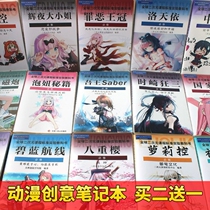 Anime Notes Sub-Yuan Yuan Divine Created Book Crazy Three Around A5 Notepad High School Student Handbook