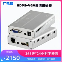 HDMI VGA video live encoder RTMP push stream UDP Hall broadcast HD stable Conference Live Box