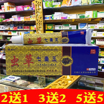 Yao Benren Cordyceps Seven Poison King Herbal Cream Ointment Thigh Hand and Foot Skin Anticipating Cream Jiangxi