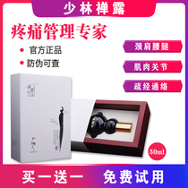 Shaolin Zen Dew Dredging Meridian Plant Essential Oils Massage Fever Joint Waist Leg Pain Laser-loss Cervical Spine Perimetics Oil