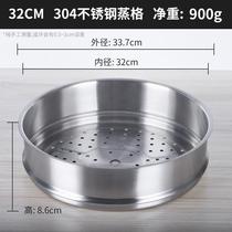 Steam grid 304 stainless steel home round high pressure rice cooker small steam drawer grate with large steam cage 16 to 32cm universal