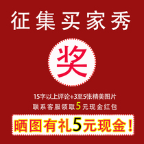 #征集买家秀# {3 to 5 sheets of clear and beautiful photos 15 words above the comment} Contact customer service collar 5 yuan red packets