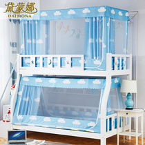 Childrens mother bed mosquito net trapezoidal high and low bed student dormitory 1 2 meters upper bunk bed curtain 1 5 meters upper and lower bed