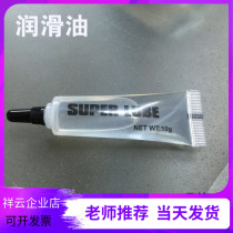 Special lubricating oil for the remote control ship model ship of the Free Number Aurora