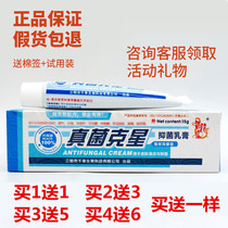 Manufacturer authorized Zhilongtang fungus nemesis cream Fungus nemesis ointment Unique cream Fungus King ointment