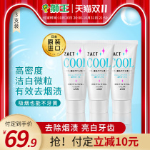 (Pay the deposit immediately) Lion King Japan imported ZACT to smoke stains ice cool toothpaste 3 bright white teeth