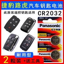 Panasonic CR2032 Land Rover Range Rover Discovery of the Divine Key Battery Jaguar battery Jaguar XEL XFL Discover 419