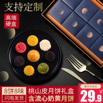Jiuzhiwei Mid-Autumn Festival Mooncake high-end gift box custom gift Hong Kong-style flowing milk yellow egg yolk Lotus seed paste mooncake matcha