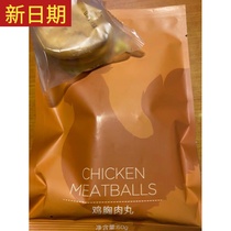 New Date Idyllic Fitness Ready-to-Eat Chicken Breast Pills High Protein Low Meal Replacement Card Instant Chicken Pills 30
